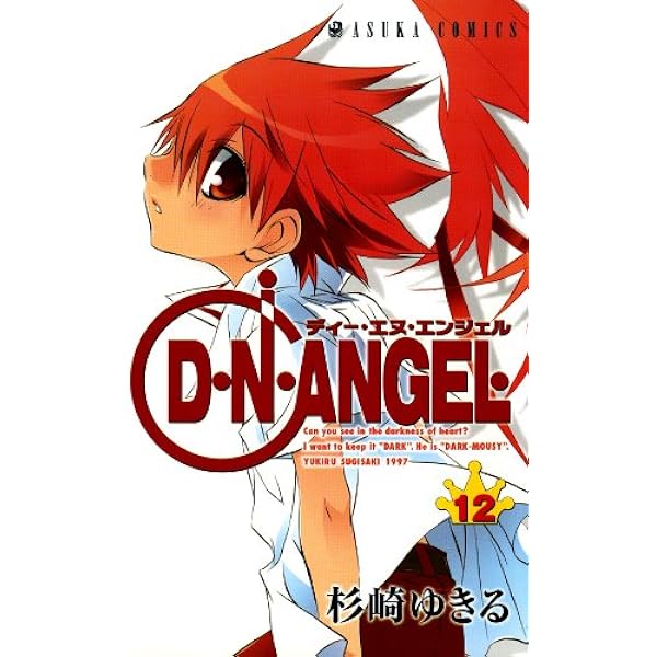 DDNAngels (1)【電子特典付き】 (あすかコミックスDX) | 杉崎 ゆきる